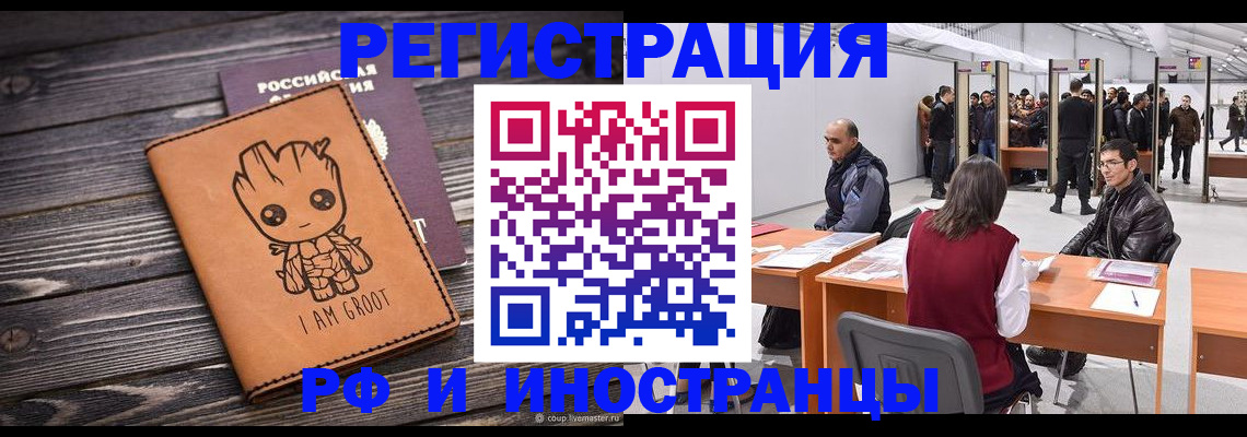 временная регистрация законно в Керчи