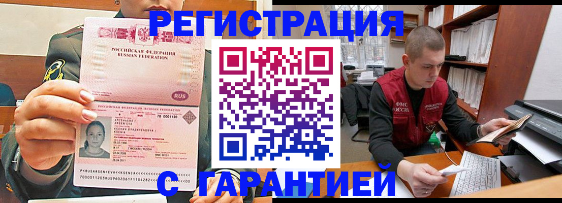 временная регистрация поиск в Керчи