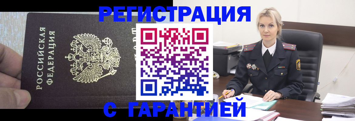 регистрация для школы в Керчи