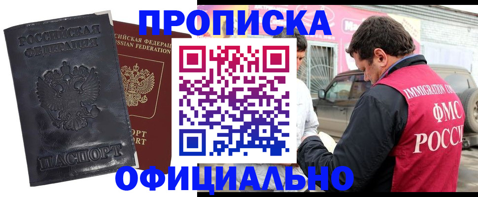 прописка гарантия в Керчи